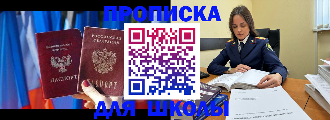 купить прописку в Николаевске-на-Амуре