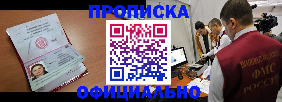 прописка для школы в Николаевске-на-Амуре