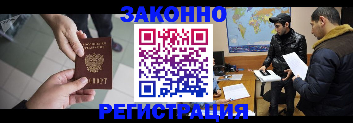 прописка в Николаевске-на-Амуре