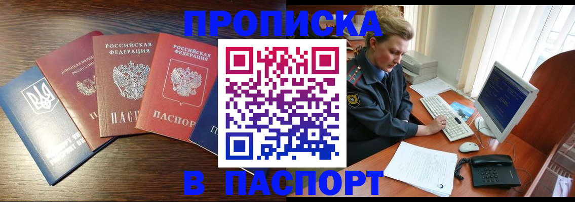 временная регистрация поиск в Николаевске-на-Амуре