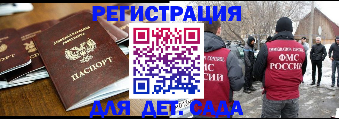 прописка ребенка в Николаевске-на-Амуре