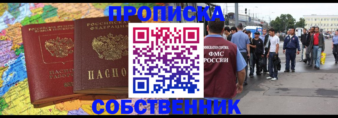 временная регистрация законно в Николаевске-на-Амуре