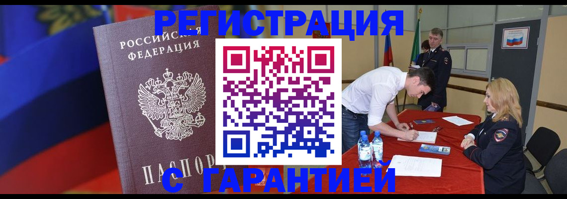 временная прописка в Николаевске-на-Амуре